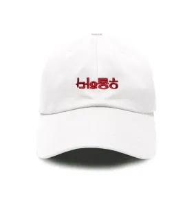 DEPRESSED DAD HAT (WHITE)
